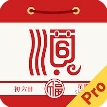 日曆宜忌|萬年曆查詢